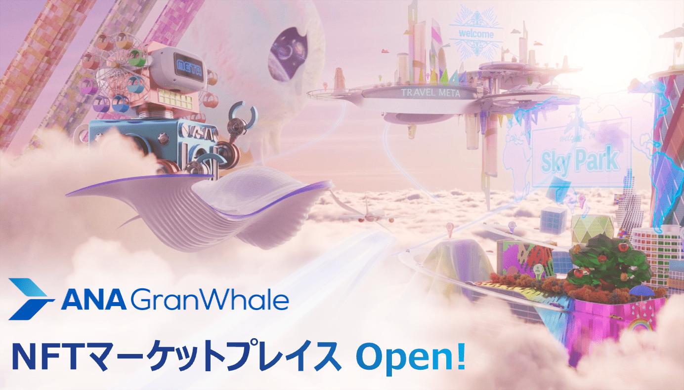 Japan's ANA airline launches new NFT marketplace