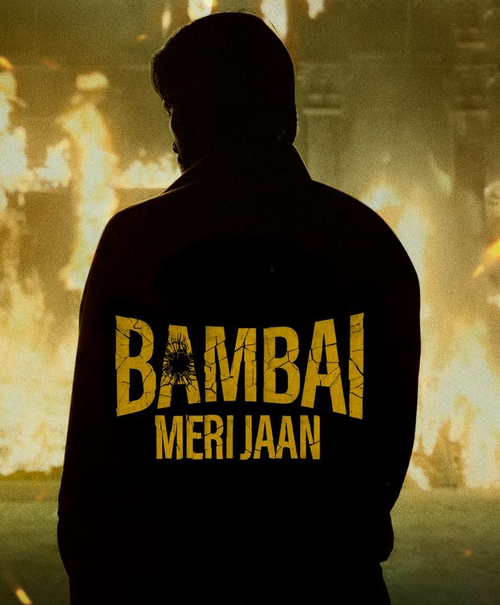 Bambai Meri Jaan