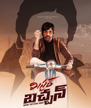 Ravi Teja