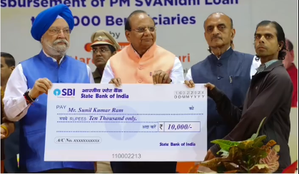 PM SVANidhi